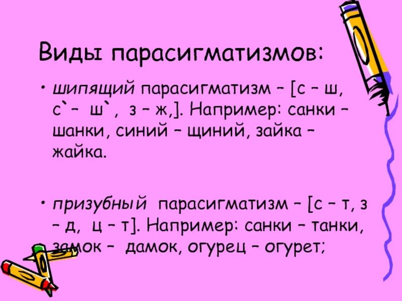 Например ж. Например ж