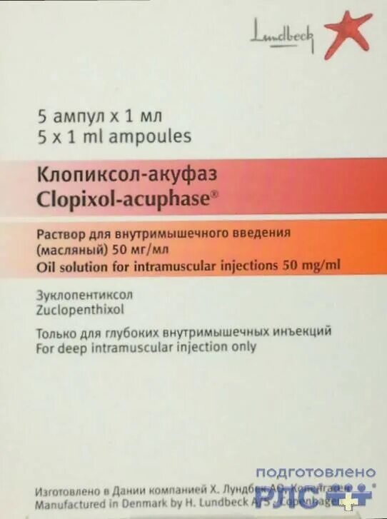 Клопиксол депо уколы. Клопиксол 10 мг. Клопиксол депо 50 мг. Клопиксол таблетки 2 мг.
