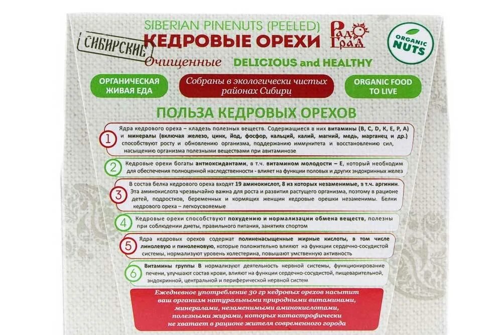 Кедровые орехи микроэлементы. Кедровые орехи микроэлементы. Кедровые орехи микроэлементы. Кедровые орехи микроэлементы. Кедровые орехи микроэлементы.