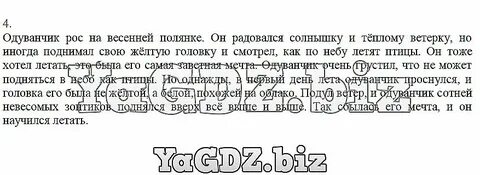 Русский язык 6 класс учебник упражнение 340