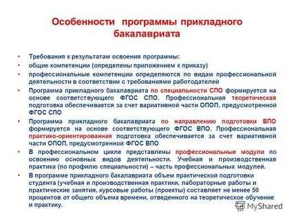 534 приказ профессиональное обучение