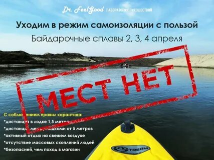 Лаборатория путешествий