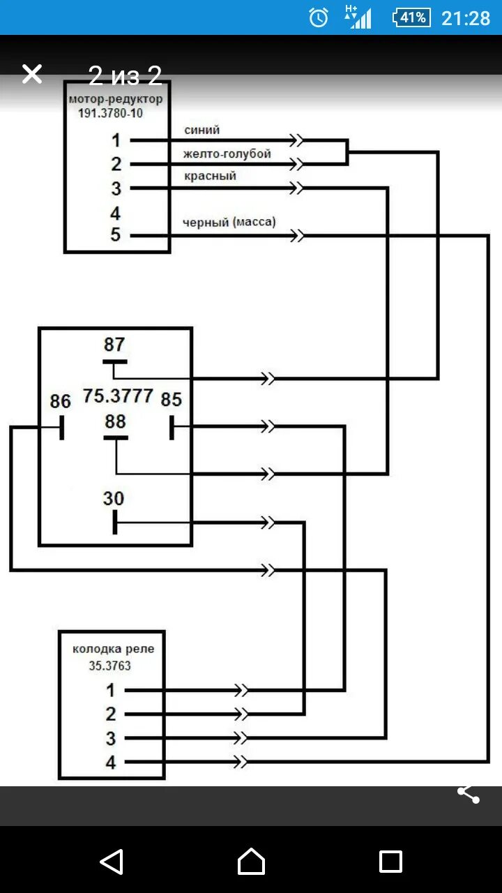 97. Схема стеклоочистителя калина ваз 1118. Рычаг стеклоочистителя амкодор передний. Реле стеклоочистителя ваз 2170 схема. Схема подключения стеклоочистителя ниссан ад.