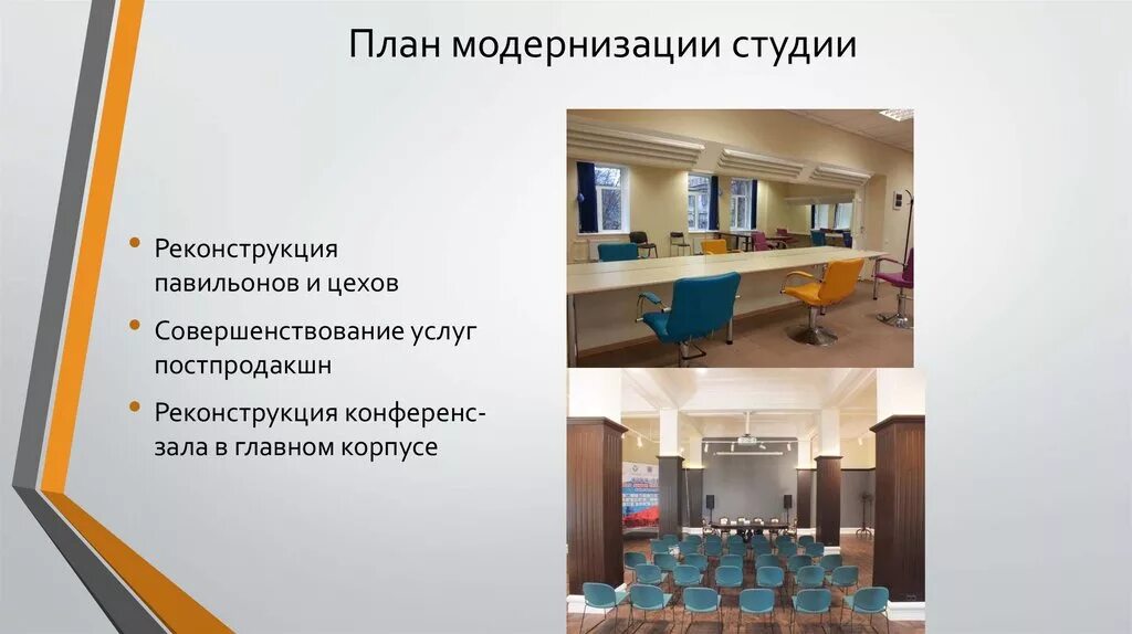 Недостатки показателя dpbp:. Бизнес план модернизации. План по модернизации оборудования. Бизнес план литейного цеха. План модернизации производства на предприятии пример.