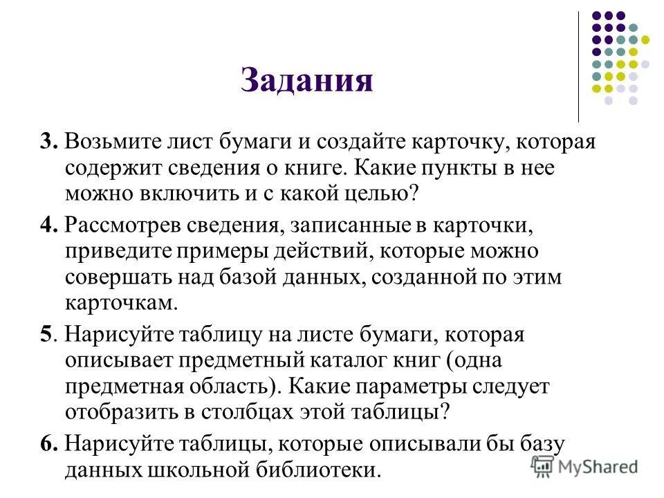 Содержит сведения значение. Содержит сведения значение