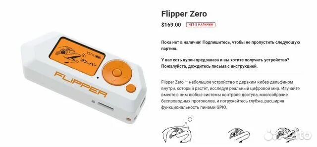 Тамагочи Флиппер Zero. Пультом Flipper Zero. Flipper Zero устройство. Мультитул Flipper Zero.