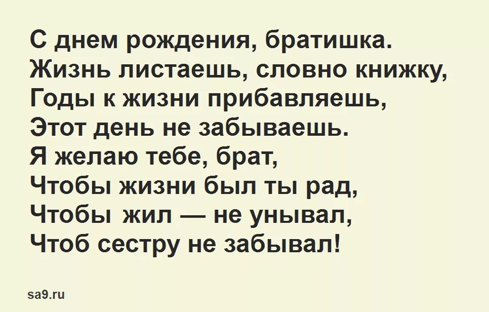 Поздравления с рождением брата 60 лет. Поздравления с юбилеем 60 брату от сестры. Поздравление брату с 60 летием от сестры. Поздравления с днём рождения брату от сестры с 60 летием. Поздравление брату с 60 летием от брата.