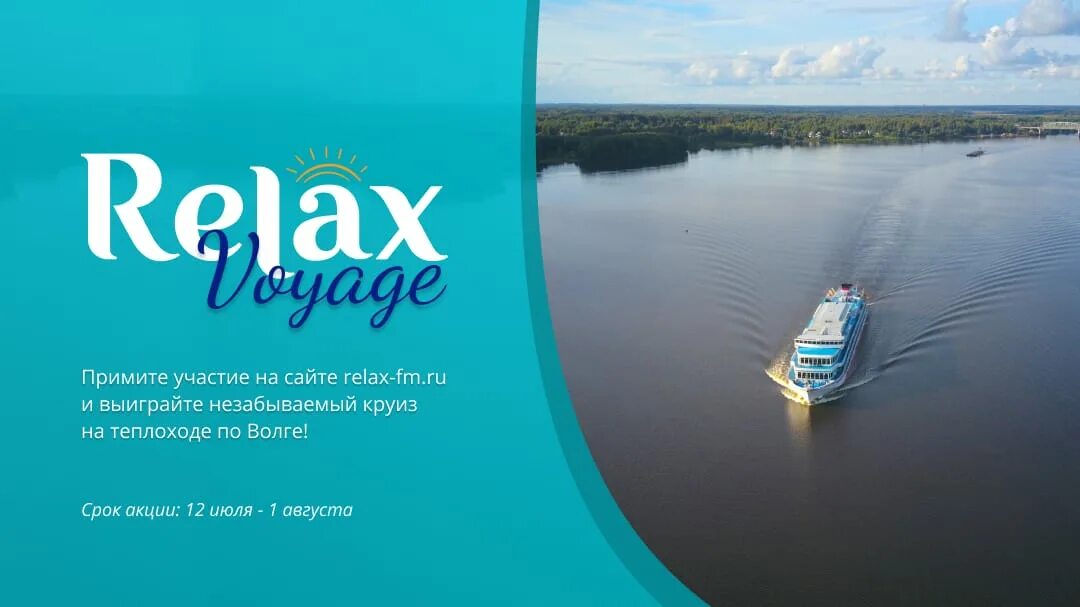 Играй радио релакс. Радио Relax fm. Релакс ФМ логотип. Relax fm Санкт-Петербург. Заставка релакс ФМ.