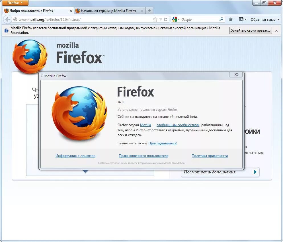 Firefox версия 64. Firefox. Firefox последняя версия. Браузер Firefox для виндовс 7. Mozilla Firefox Windows 7.