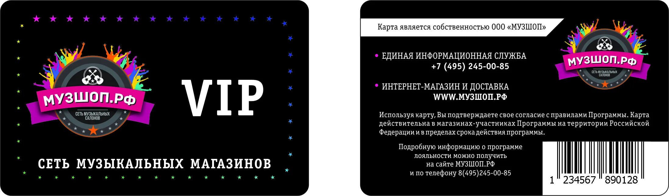 Приложения для скидочных карт 2025