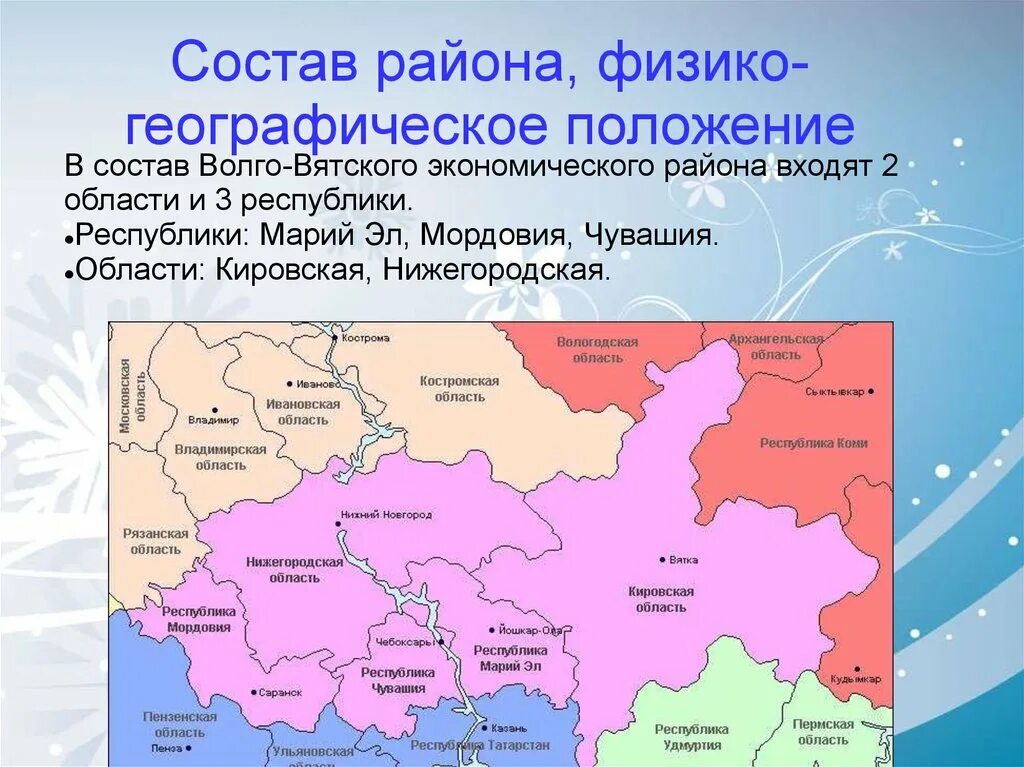 Приволжский федеральный округ административный центр. В какую область входит. В какую область входит. Приволжский федеральный округ граничит с. В какую область входит.