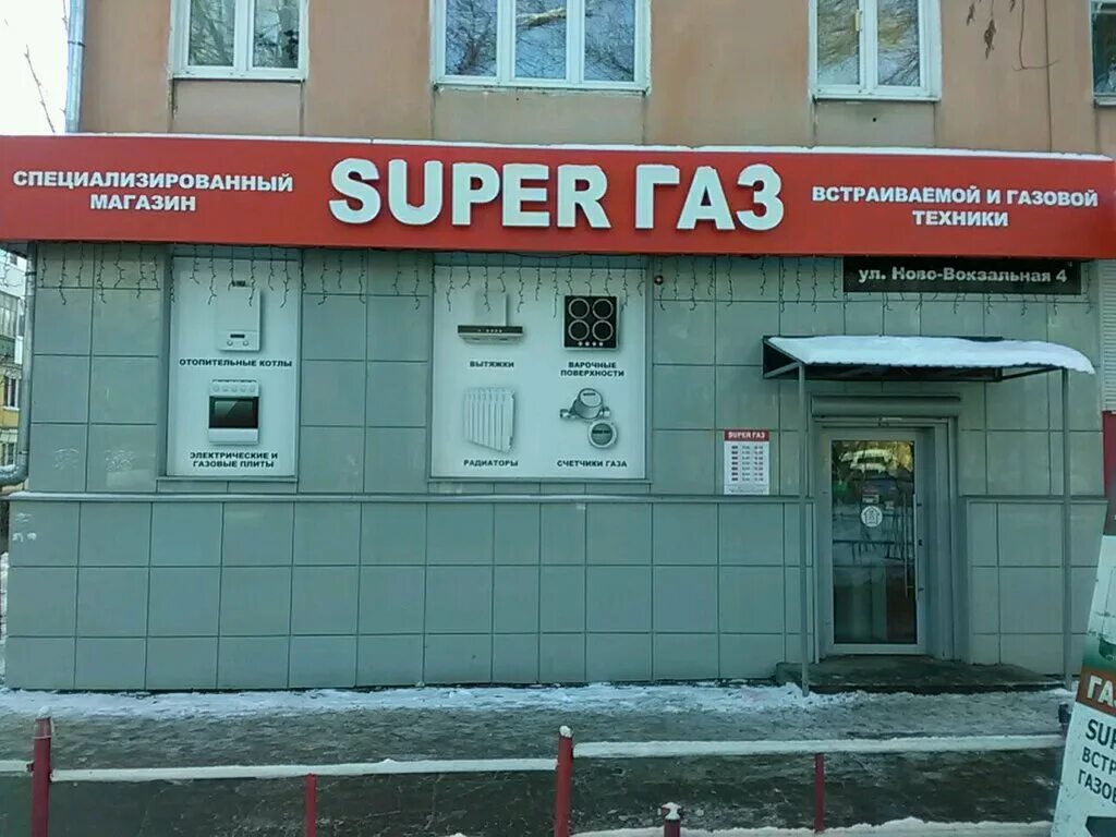 самара ул запорожская 21 самарагаз. газовая служба самара. газ сервис самара. зубчаниновское шоссе 100. самарская газовая.