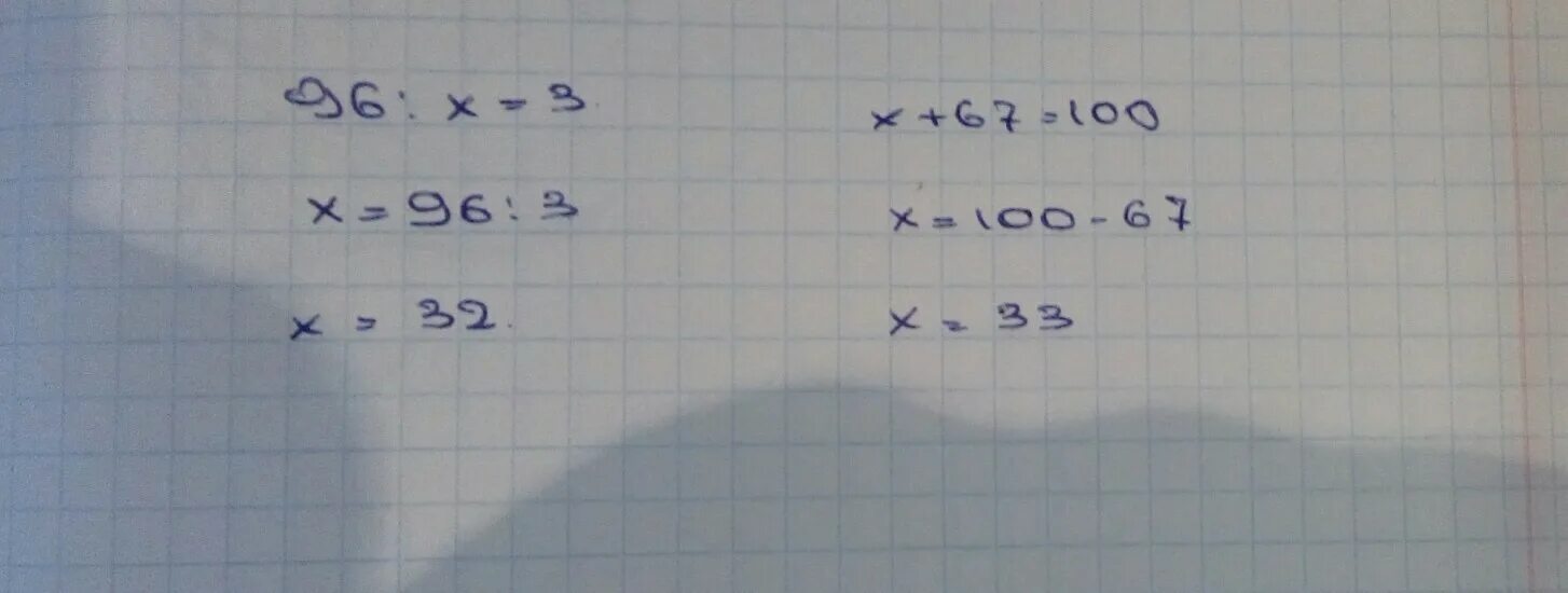 Уравнение (96-x)-15=64. Решение уравнения (96-x)-15=64. Решить уравнение (96-х)-15=64. (96-X)-15=64.