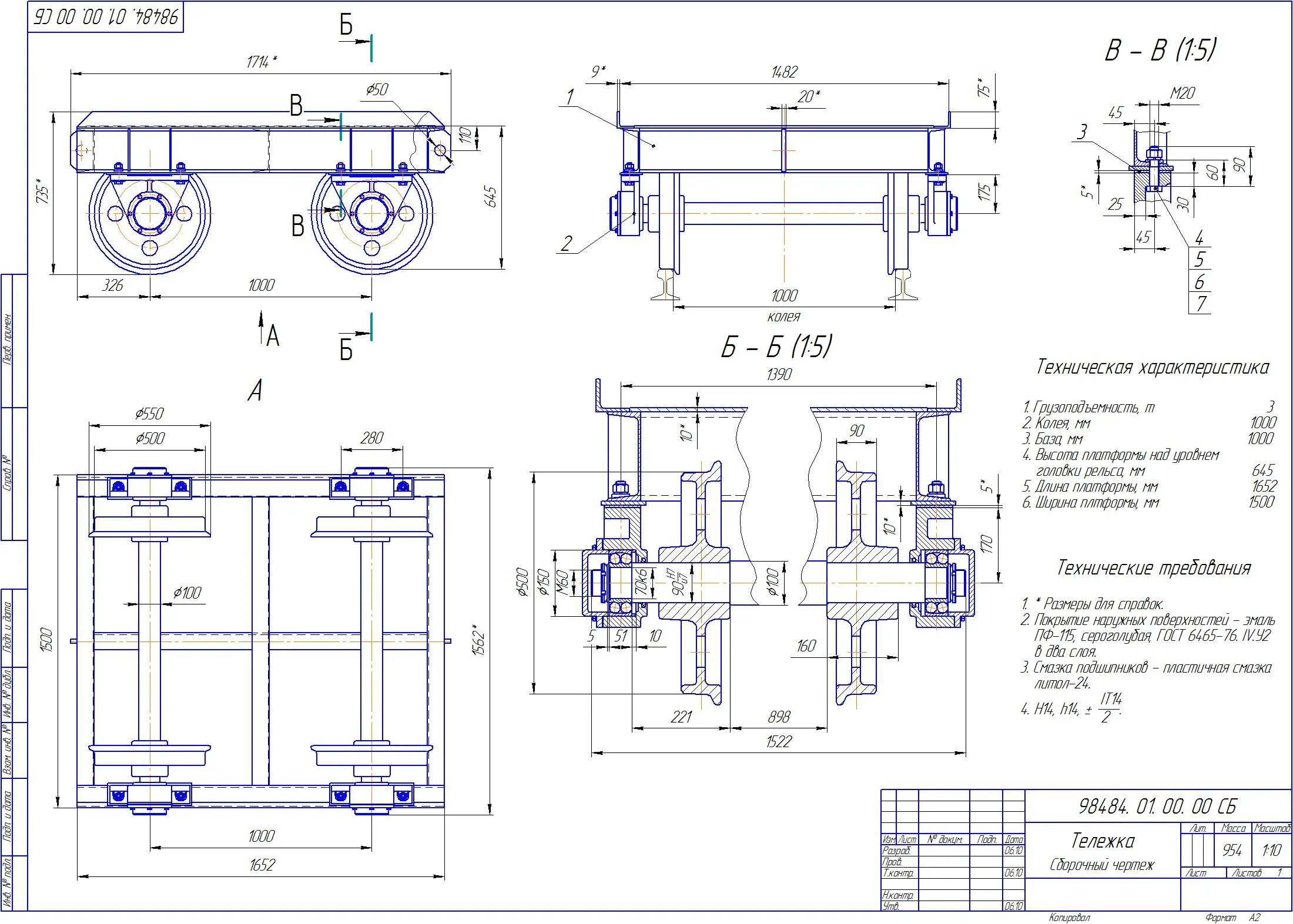 Чертеж колеса крановой тележки. Тележки передаточные рельсовые чертежи. Колесо тележки тельфера чертеж. Тележка передаточная рельсовая г/п 10 т чертеж. Схема телеги