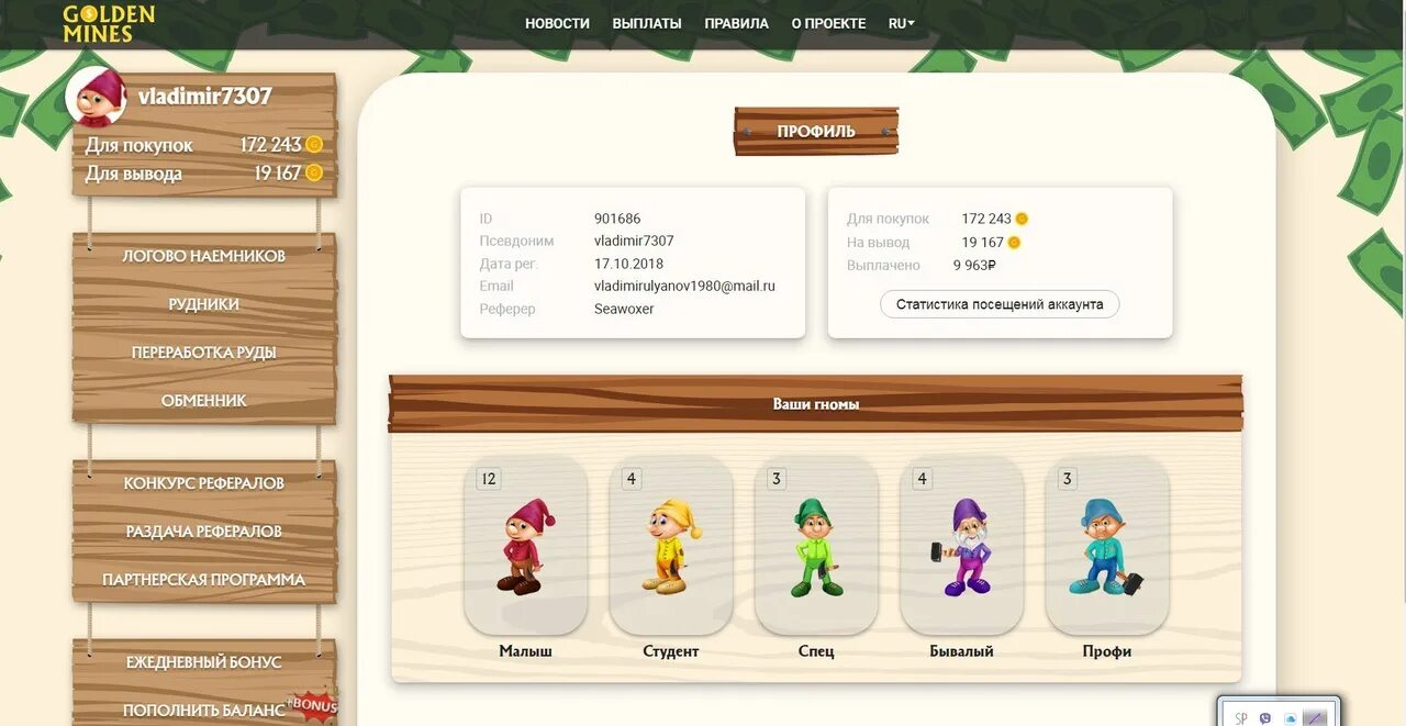 Гномы игра с выводом. Голден Минес игра. Гномы с выводом денег. Игра Гномы с выводом денег. Golden mines вывод денег.