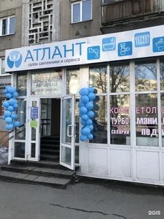 Атлант киров