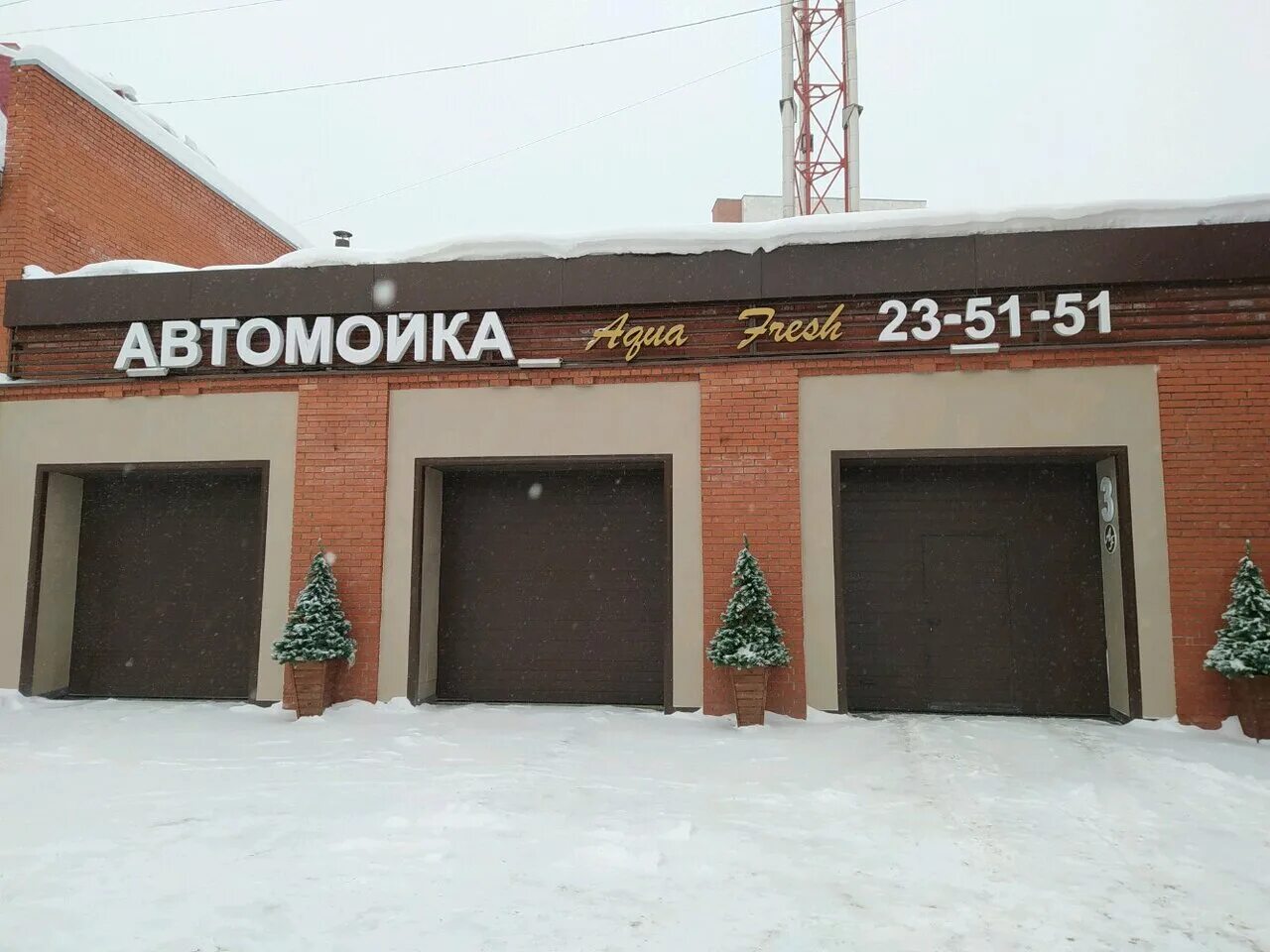 Фреш мойка. Автомойка 888. Автомойка фреш кар первоуральск. Фреш мойка. Автомойка фреш феодосия.