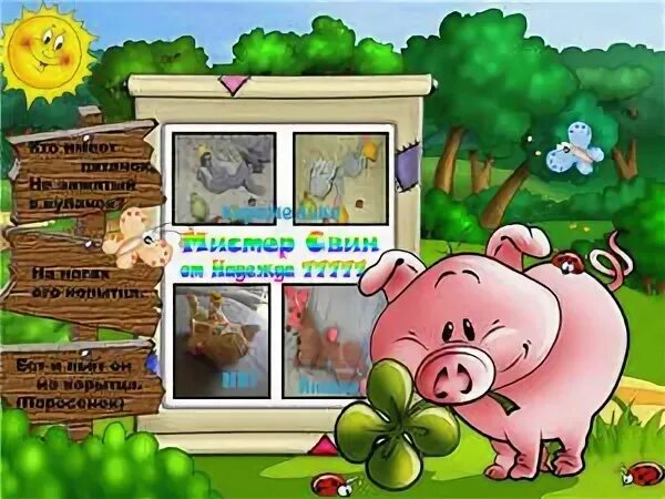 свинья из время приключений.