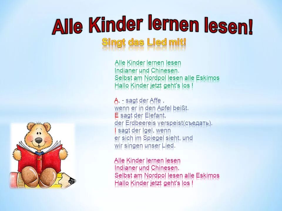 Kind на русском языке. Киндер вир Зинген Фройлихе Лидер. Kinder презентация. Стих kinder на немецком. Киндер вир Зинген Фройлихе Лидер текст.