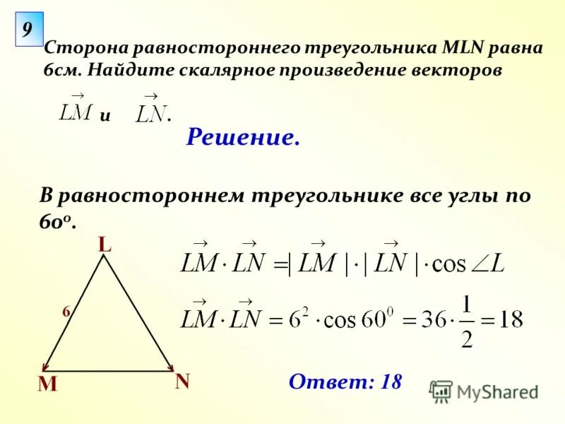 Сторона равностороннего треугольника рав