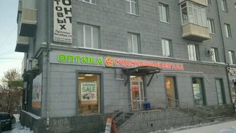 Проспект октября 14