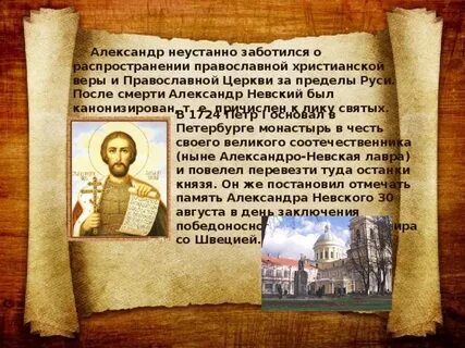 Почему невского причислили к святым