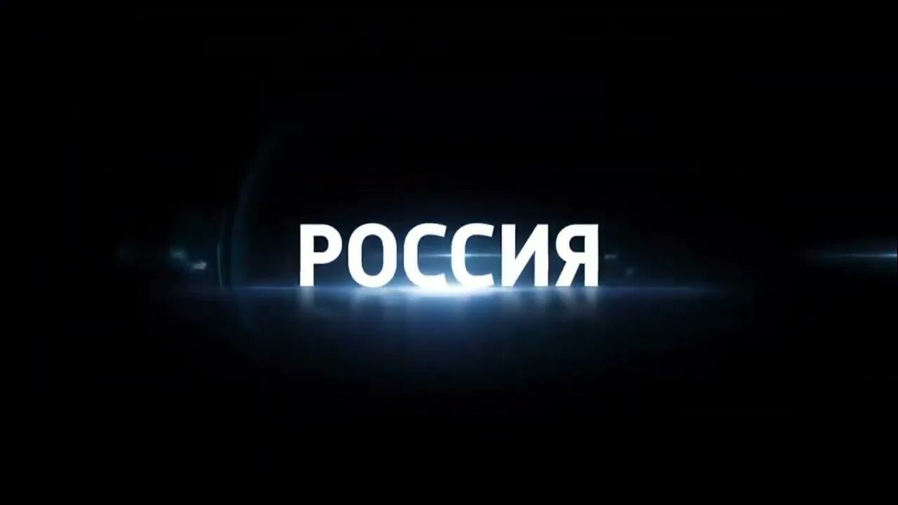 Россия 1 7 часов. Вести недели. Вести логотип. Анонс программы вести недели. Вести недели логотип.