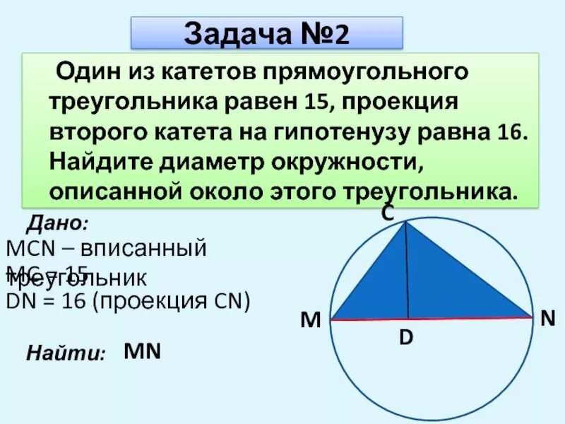 Катеты 11 и 6 найти площадь. Катеты 11 и 6 найти площадь