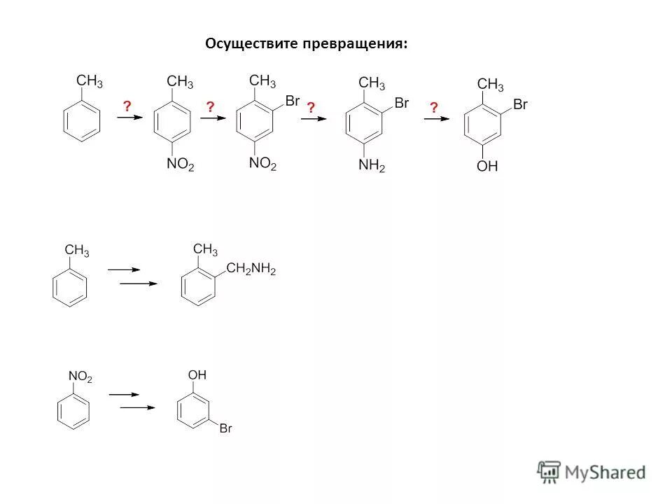 Осуществить превращение. Осуществите превращения р. Осуществите превращения р. Alcl3 реакция. Осуществить превращение.