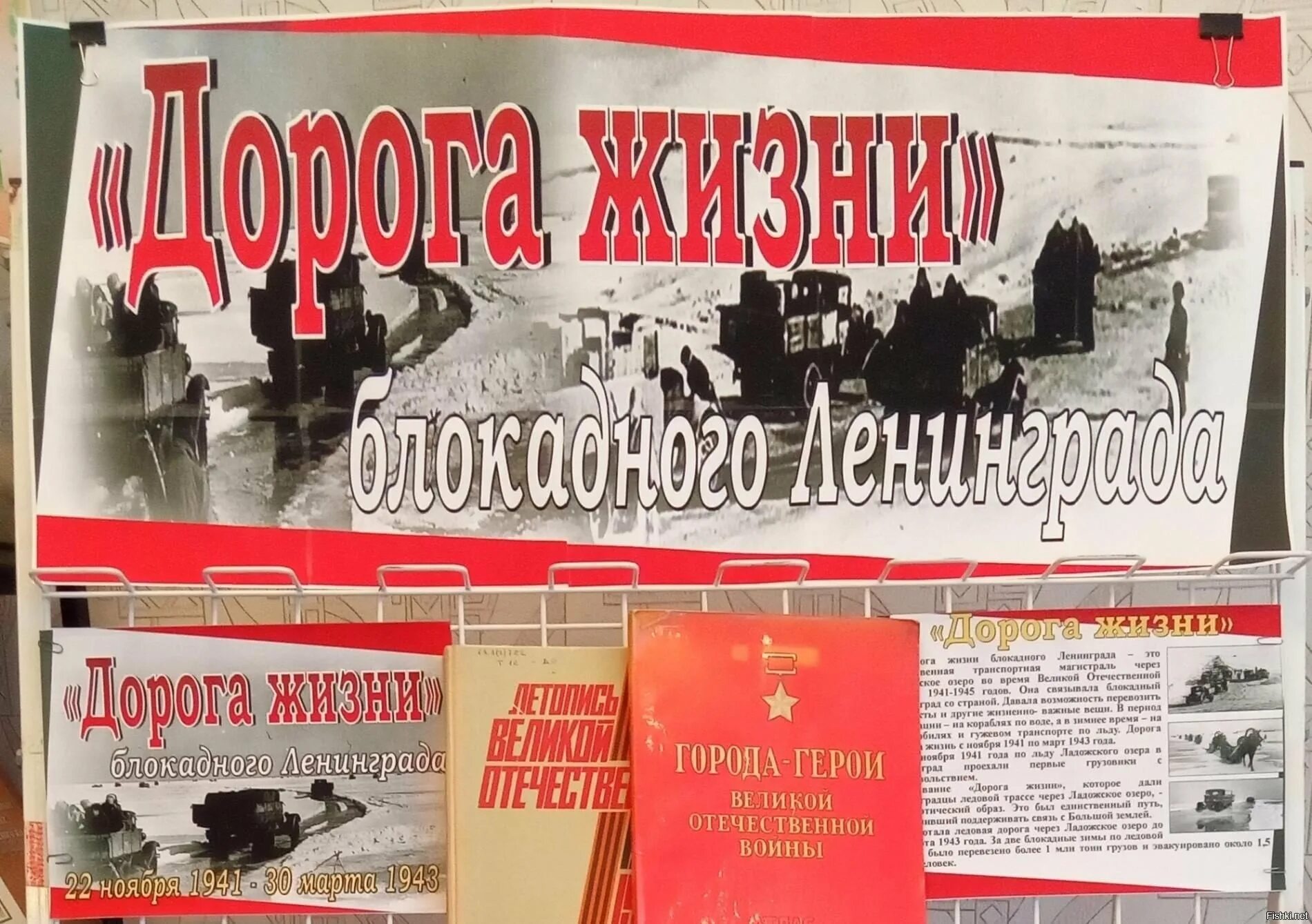 80 лет со дня блокады. 22 ноября блокада ленинграда. 80 лет блокады ленинграда. 22 ноября дорога жизни блокадного ленинграда. дорога жизни 22 ноября 1941.