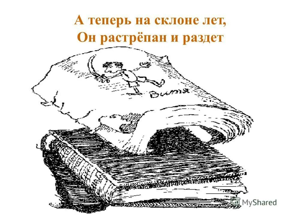 Книга 30 страниц читать