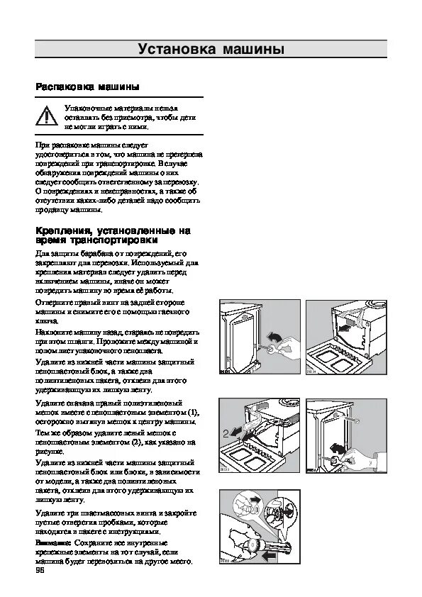 Машинка zanussi инструкция. Zanussi wd15 инструкция. Zanussi WD-15. Инструкция по эксплуатации стиральной машины Занусси. Руководство пользователя стиральной машины Zanussi.