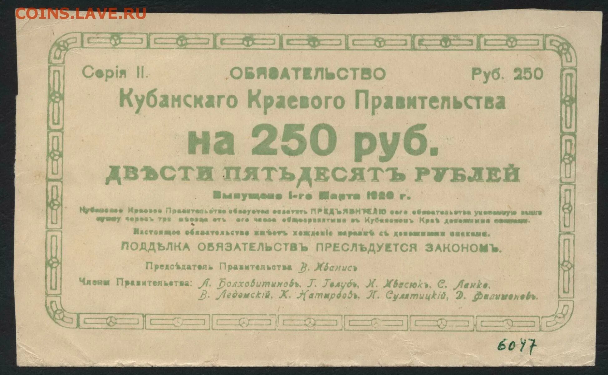 250 рубл. Тысяча рублей. 280 рублей 250. Юбилейные монеты 50 рублей 1993 года стоимость. 200 рублей 2017.