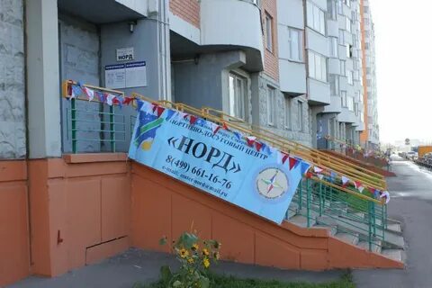 Норд москва