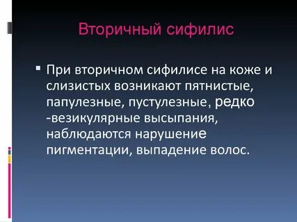 Вторичные характеристики