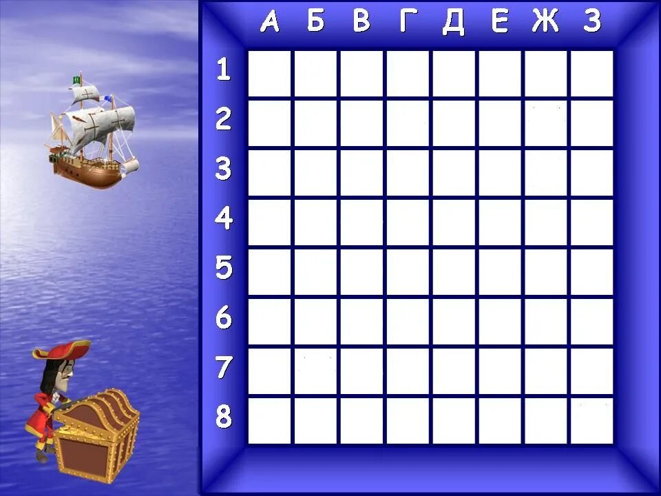 Морской бой б. Игры «морской бой» для детей. морской бой 5 на 5. поле для морского боя. поле для игры в морской бой.