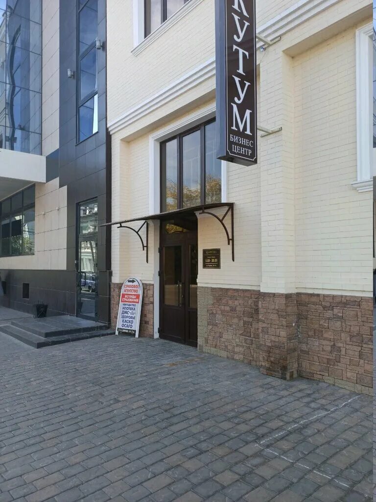 Ул победы 41 астрахань. Азербайджанский деловой центр астрахань. Бизнес центр астрахань. Бизнес центр астрахань. Дом быта кристалл астрахань.