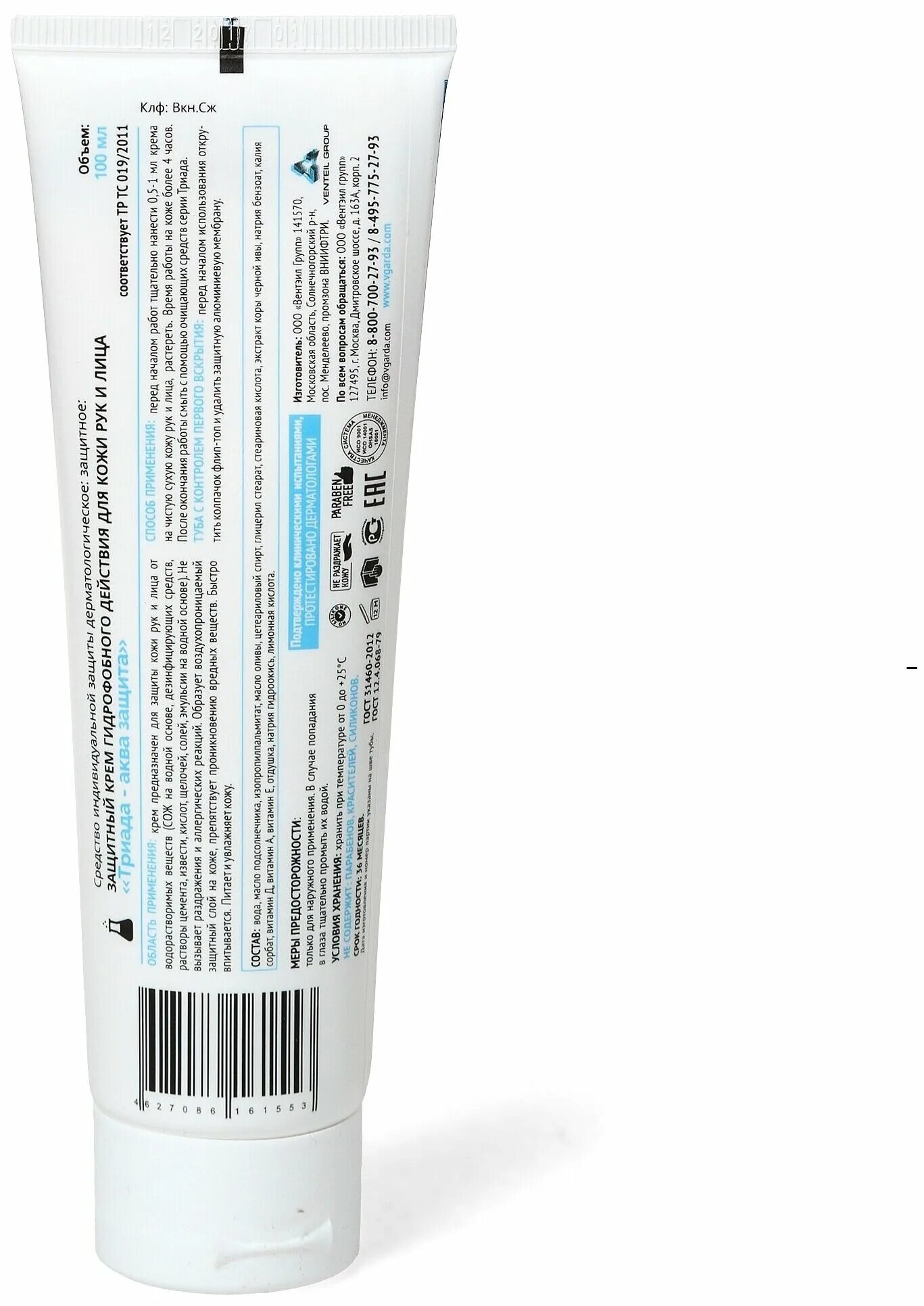 сиз крем восстанавливающий регенерирующий. крем триада восстанавливающий. крем профи защитный. крем защитный " триада- уф". триада крем для восстановления кожи.