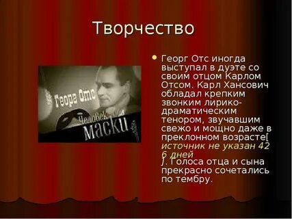 Год отс