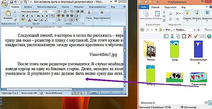 Как вставить 2 файла. Как вставить в документ картинку. как в документе вставить фотографию. как вставить рисунок в документ. рисунки для вставки в word.