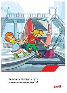 В неположенном месте как пишется