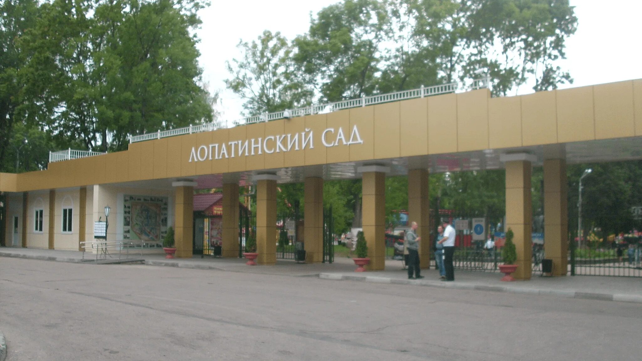 Лопатинский сад смоленск кафе. Лопатинский сад телефон. Лопатинский сад телефон. "лопатинский сад", г. Смоленск парк лопатинский сад.