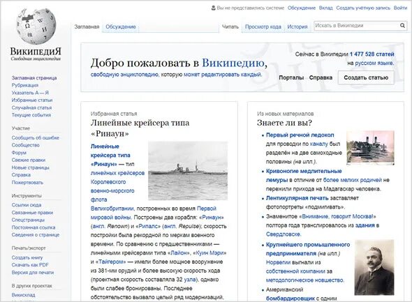 Википедия. Википедия энциклопедия. Wiki. Wikipedia.