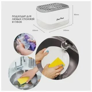 Soap pump and sponge