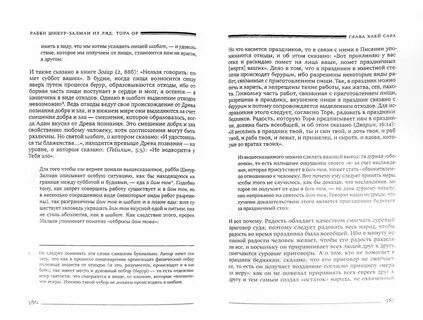 Читать книгу тору