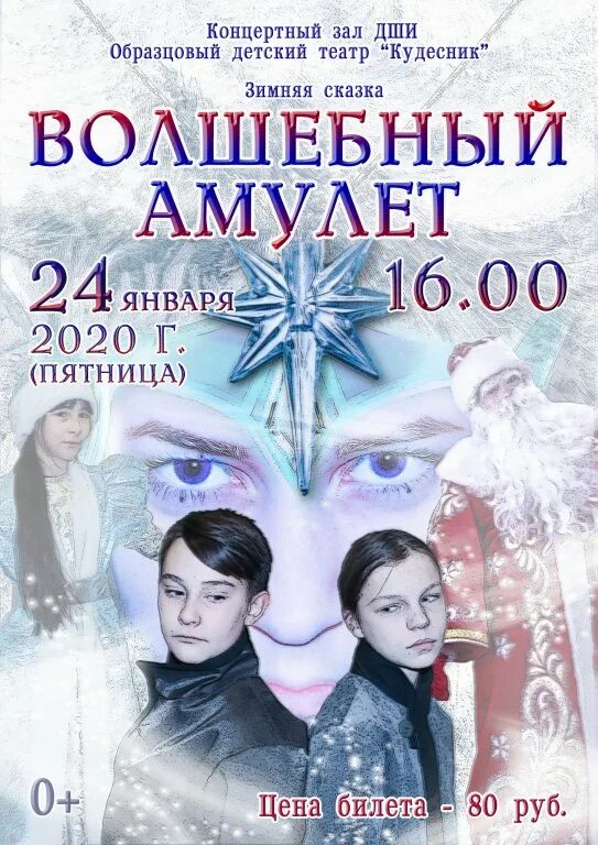 Расписание фильмов в кинотеатре. Афиша спутник можга на неделю. Спутник можга расписание фильмов. Кинотеатры волгограда расписание сеансов. Нелидово кинотеатр.