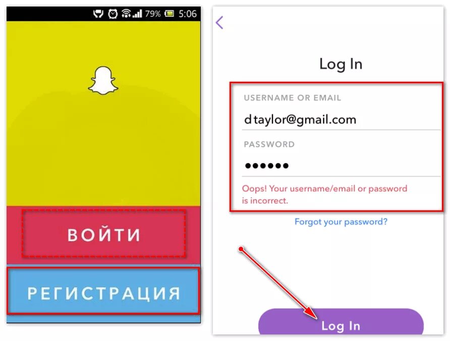 Снэпчат регистрация. Как войти в снапчат. Как открыть snapchat. Снэпчат войти. Как войти в snapchat.