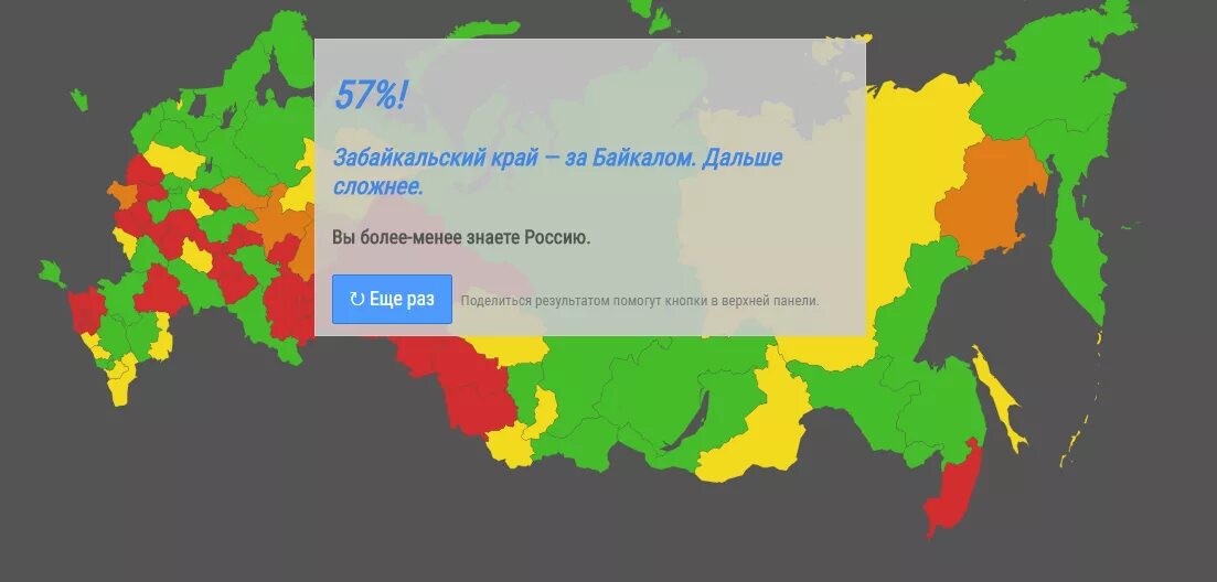 Мотовских африка. Как хорошо вы знаете Россию тест. Знаю Россию карта. Мотовских Россия. Тест Мотовских Россия.