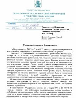 Просьба разместить