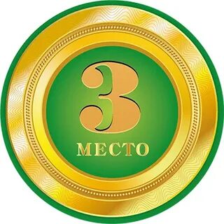 Когда будет за 3 место
